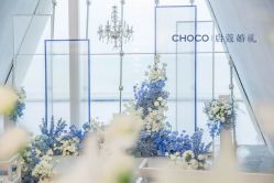 -CHOCO-启蔻婚礼(三亚公司)