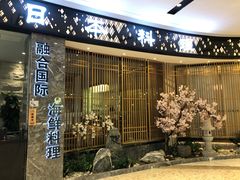-割烹旭日本料理(龙湖狮山天街店)