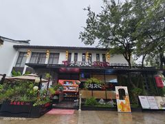 -吴越荣记苏州菜·松鼠桂鱼100%活鱼现做(斜塘老街店)