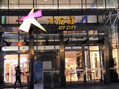 门面-汉巴味德(大悦城店)