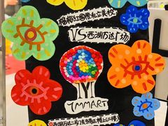 -杨梅红艺术教育(西湖万达校区)