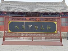 -商丘古城-应天书院