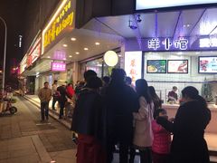 门面-鲍师傅糕点(春熙路店)