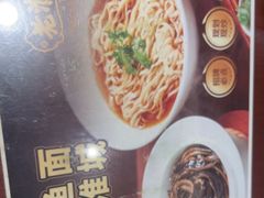 -老淮城·长鱼面(河下古镇店)