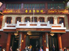 -广州酒家(文昌总店)