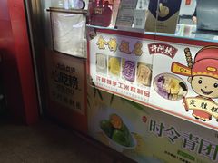 -许阿姨糕团店(南京总店)