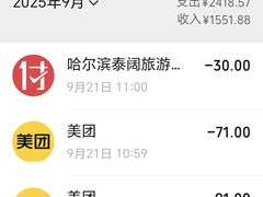 -呼兰河口湿地公园