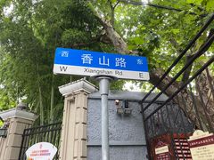 -上海孙中山故居纪念馆