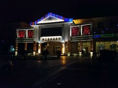 -曲江惠宾苑宾馆(大雁塔大唐不夜城店)