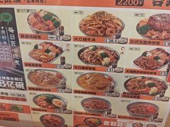 -吉野家 (新街口外大街店)