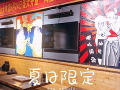 大堂-枪火串烧·东北特色烧烤(罗湖总店)