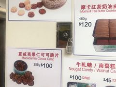 菜单-珍妮曲奇聪明小熊(尖沙咀店)