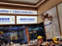 -粉小主·贵州酸汤牛肉粉(南京仙林金鹰店)