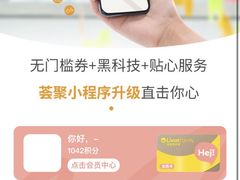 -武汉荟聚