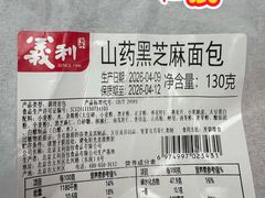 -百年义利(日坛北路店)