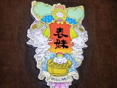 -燊荣记(北京路店)