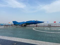 -泰达航母主题公园