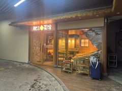 -肥三土菜馆(五四广场店)