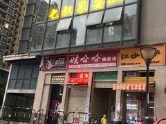 -七叔家宴家常广西菜(明秀东路店)