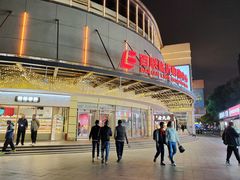 -百联临沂购物中心(临沂路店)