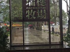-瑞穗牧场