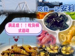 -醉御香渔家园(临沂路与大连路店)