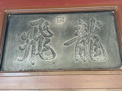 -莲池书院博物馆