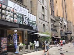 -协茂森老钟家(保利店)