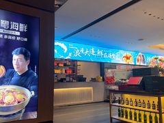 -连鹭海鲜·海肠捞饭·海胆饭(星海店)