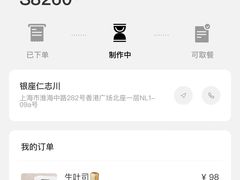 -银座仁志川·生吐司专门店(香港广场店)