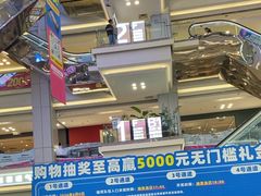 -红星美凯龙北京至尊MALL(东四环中路店)