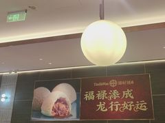 -添好运(武商MALL店)