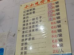 -李记小小吃(涪江路店)