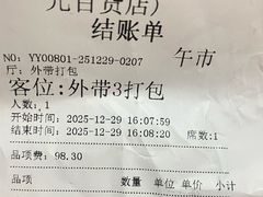 -龙记香港茶餐厅(久光百货店)