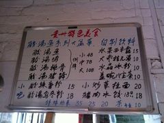 价目表-小洲村