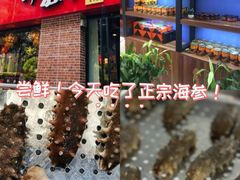 -棒棰岛辽参(长宁旗舰店)