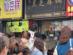 门面-鞠氏黑芝麻糊(水塔店)