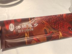 -沸腾鱼乡(知春路分店)