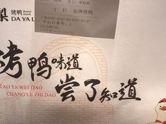 -大鸭梨(天通西苑店)