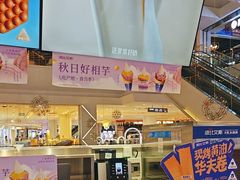 -波比艾斯(步步高梅溪新天地店)