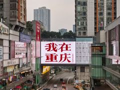-观音桥步行街