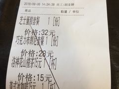 账单-雅城香慧咖啡馆(常德路店)
