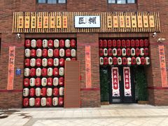 -匠糊·日本料理(美岸广场店)