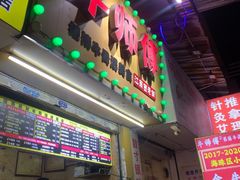 -牛师傅广式药膳牛骨汤美食(江南西店)