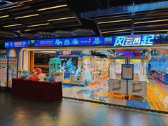 -风云再起游乐汇(北京西单西西友谊店)