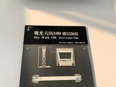 -上海环球金融中心云端足球盛典