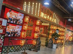 -犇鼎牛潮汕牛肉火锅(新辰里学清路店)