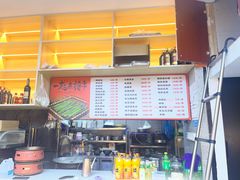 -郭记原生态烤羊腿(长宁路店)