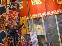 门面-老龙亭拉面店