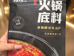 -巴蜀大将火锅(春熙店)